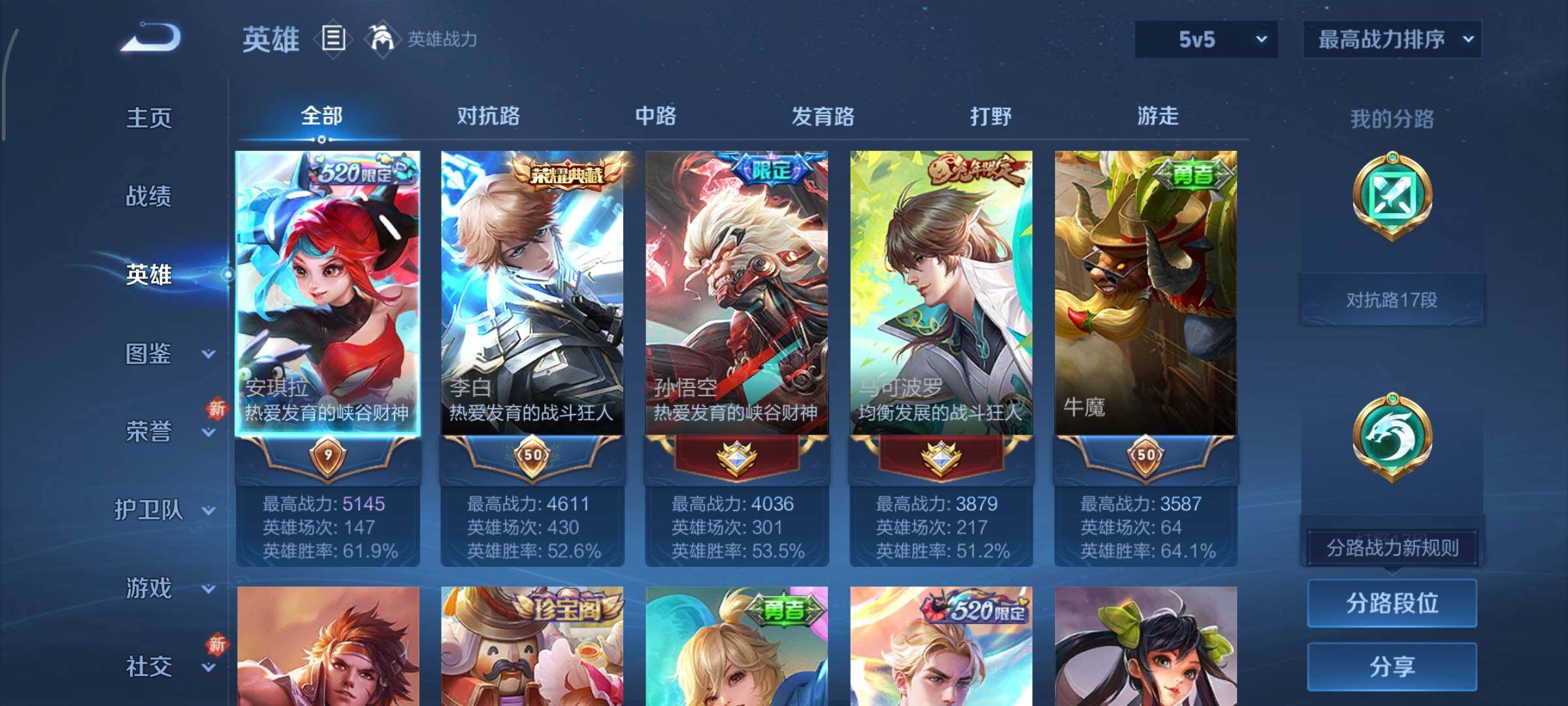 WZCMY3476750王者荣耀账号详情图3