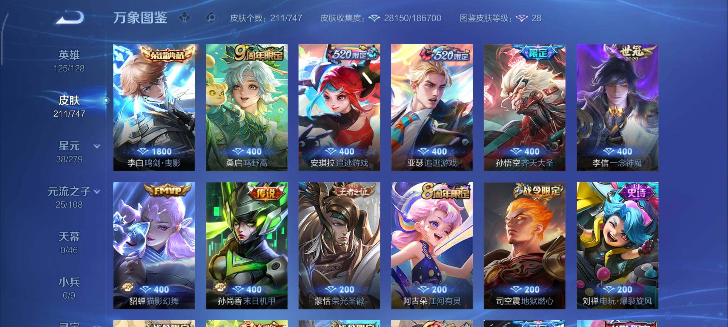 WZCMY3476750王者荣耀账号详情图6