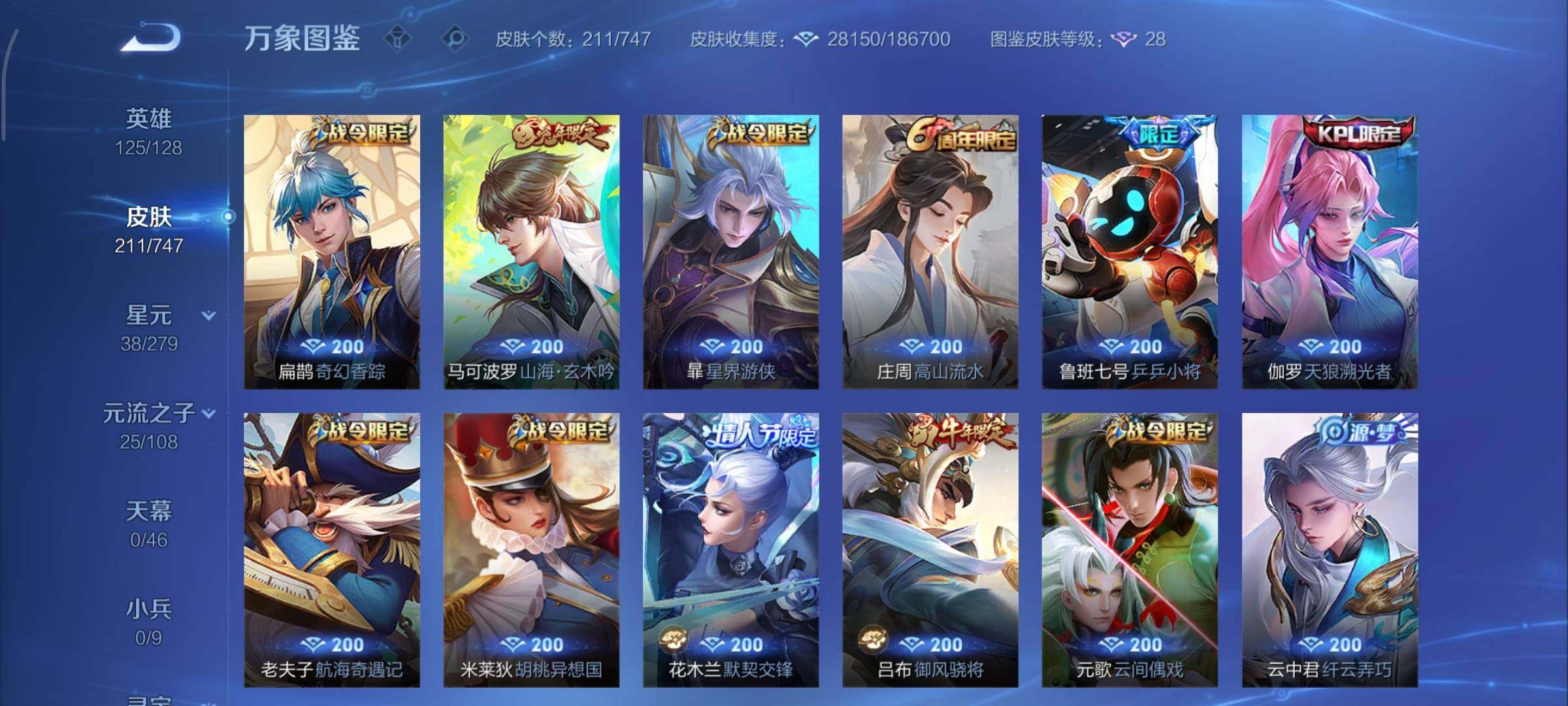 WZCMY3476750王者荣耀账号详情图7