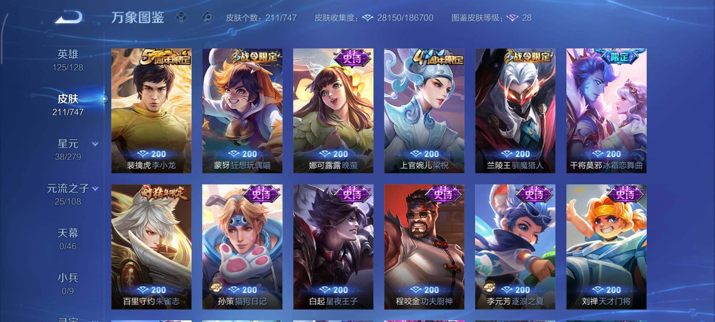 WZCMY3476750王者荣耀账号详情图8