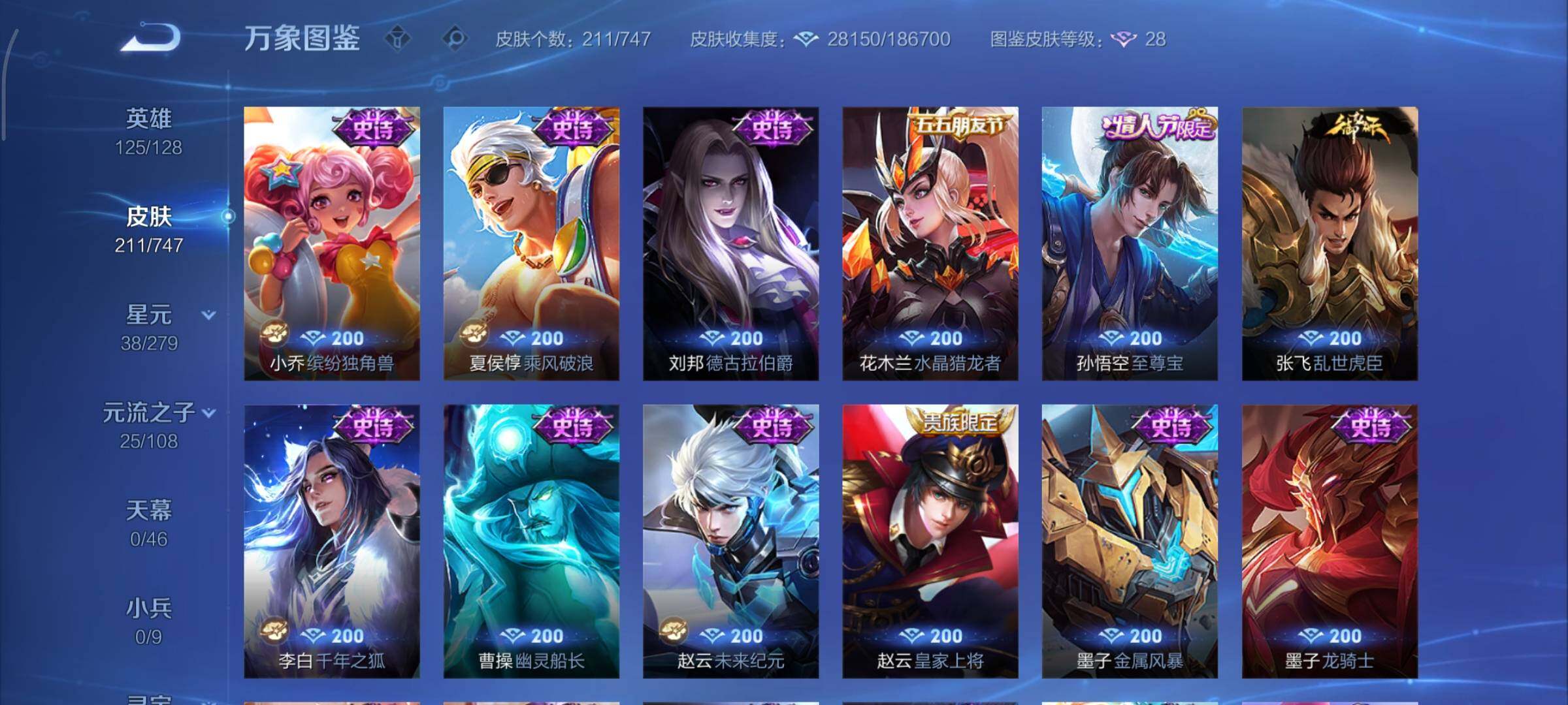 WZCMY3476750王者荣耀账号详情图9