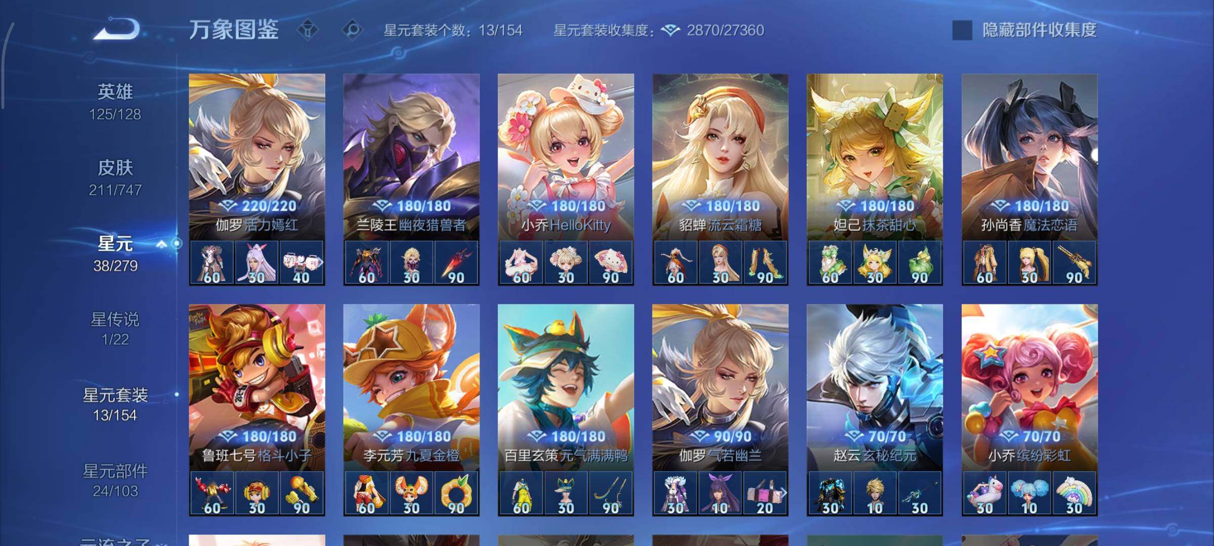 WZCMY3476750王者荣耀账号详情图11