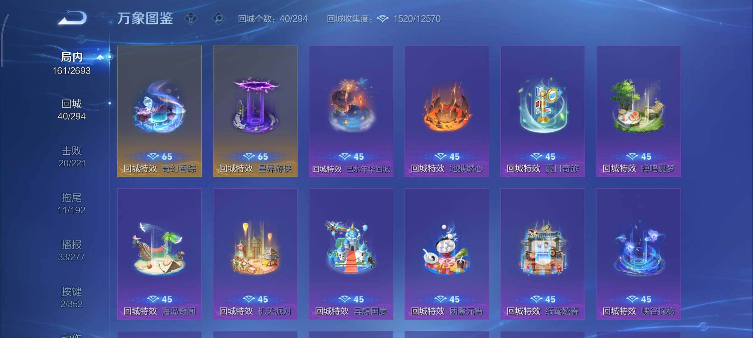 WZCMY3476750王者荣耀账号详情图12