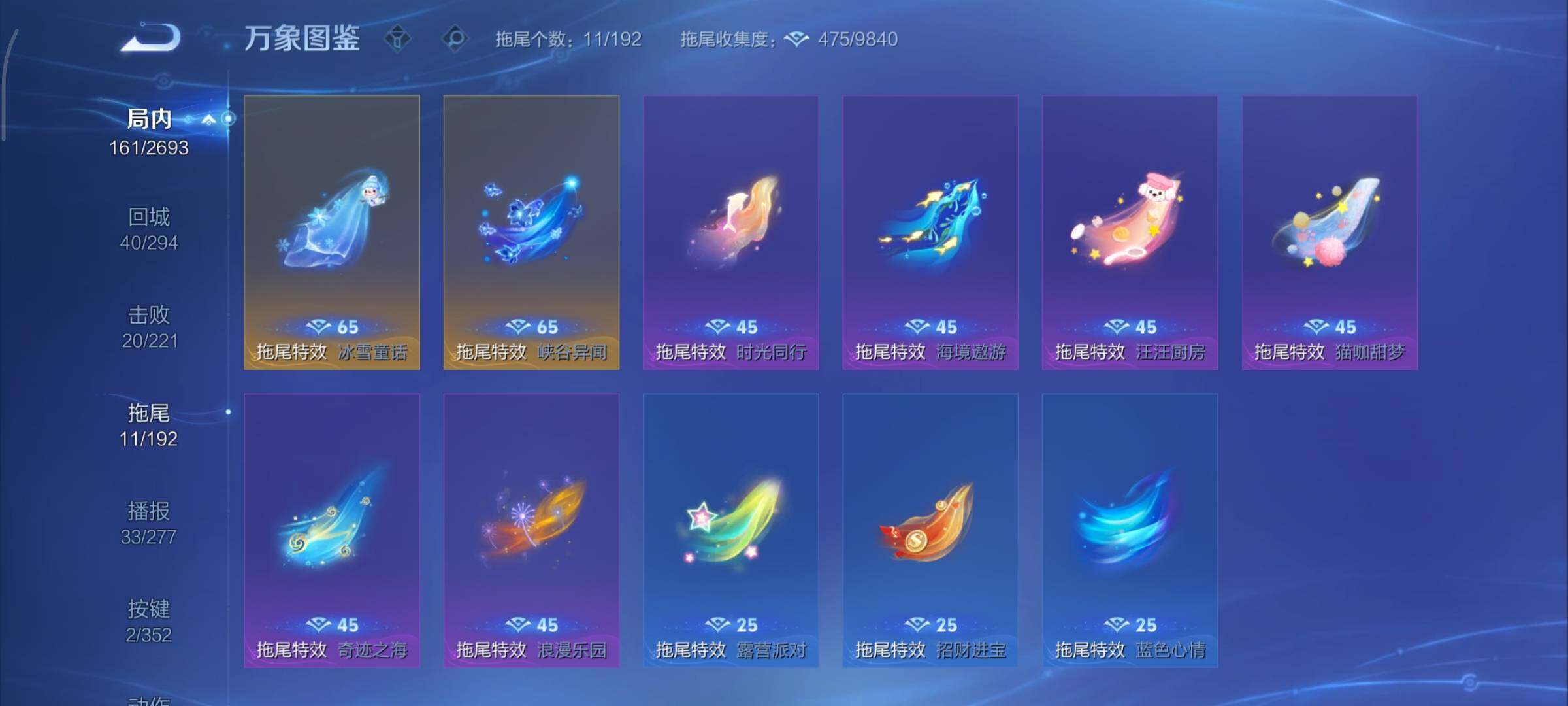 WZCMY3476750王者荣耀账号详情图13