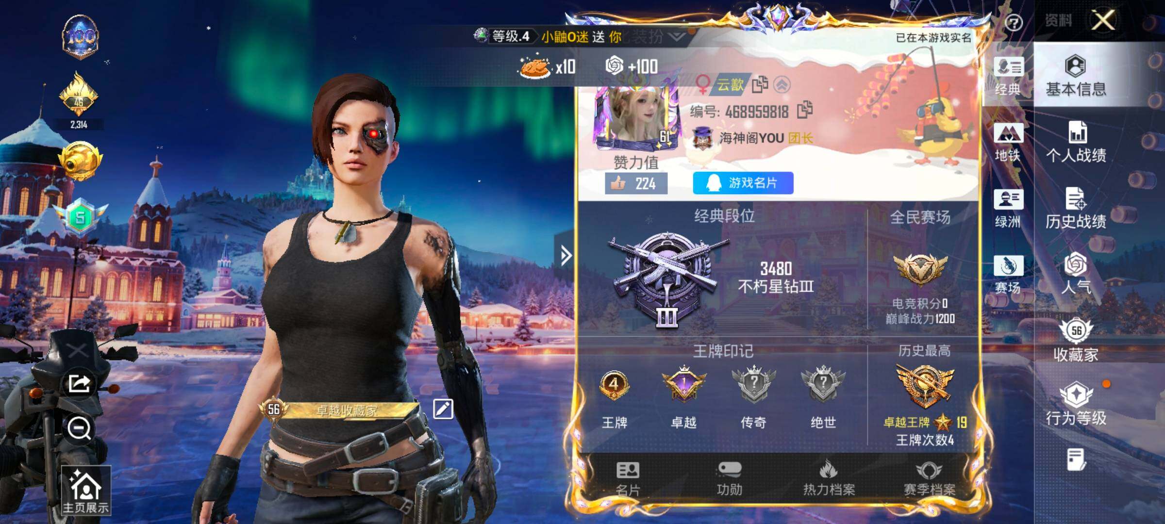 HPCMW414620和平精英账号详情图2