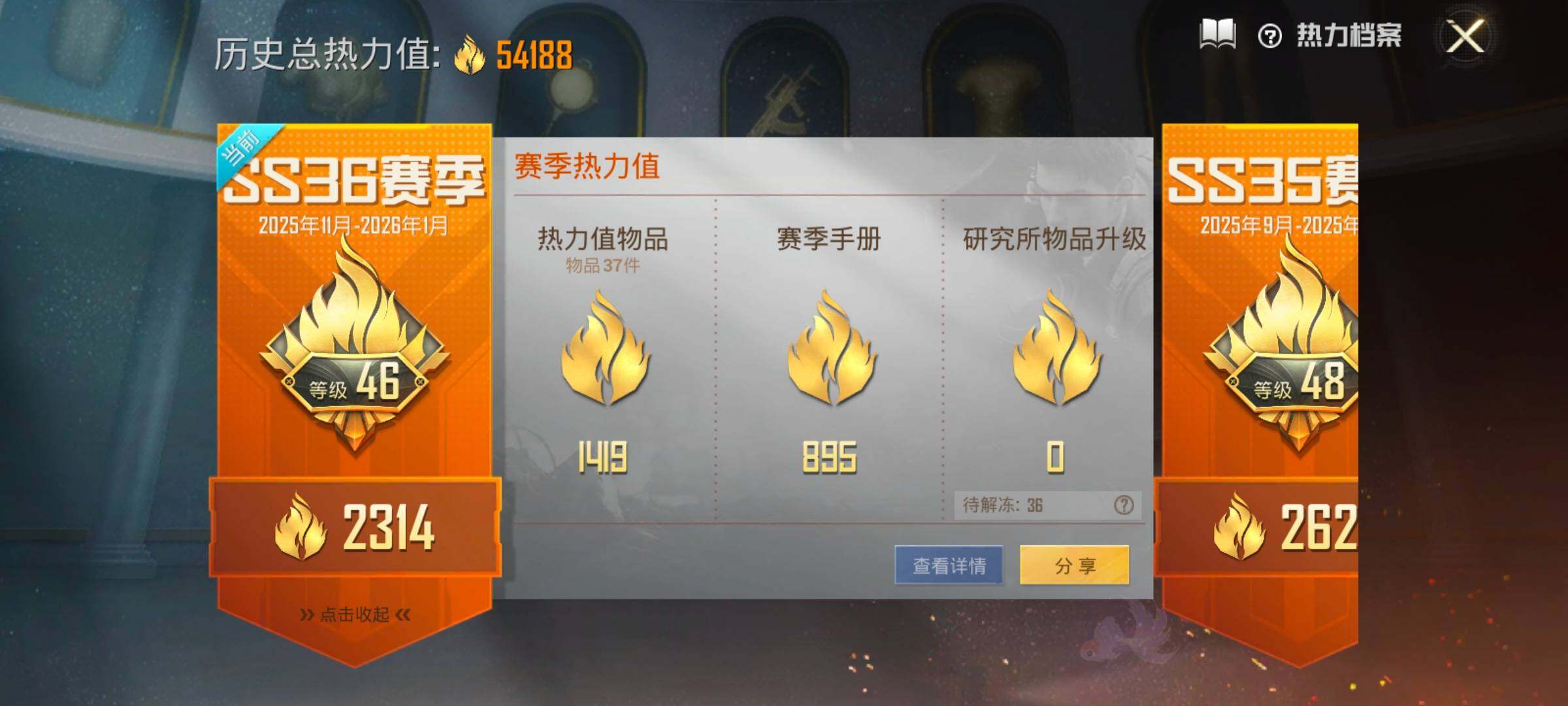 HPCMW414620和平精英账号详情图3