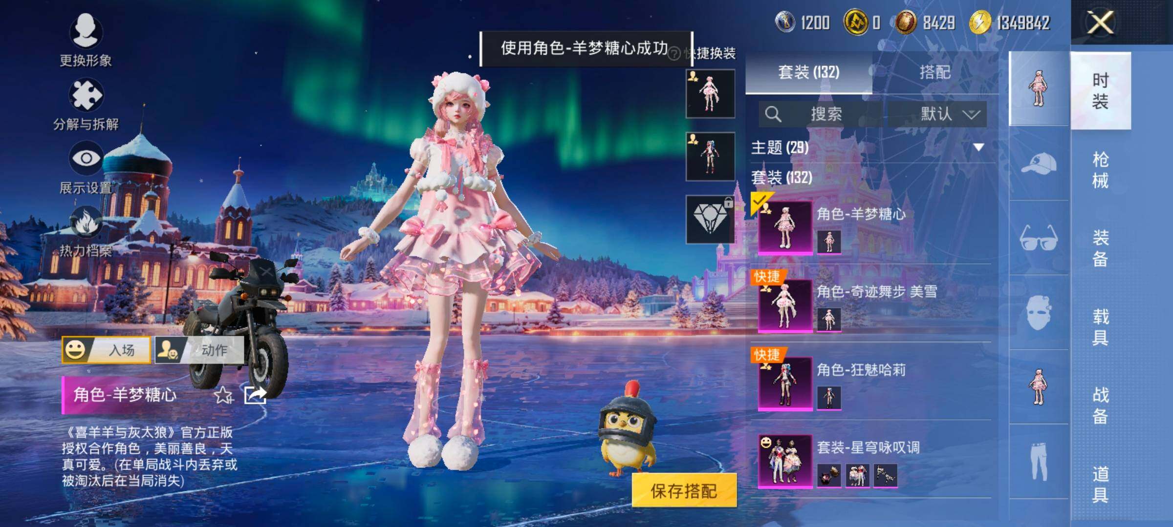 HPCMW414620和平精英账号详情图5