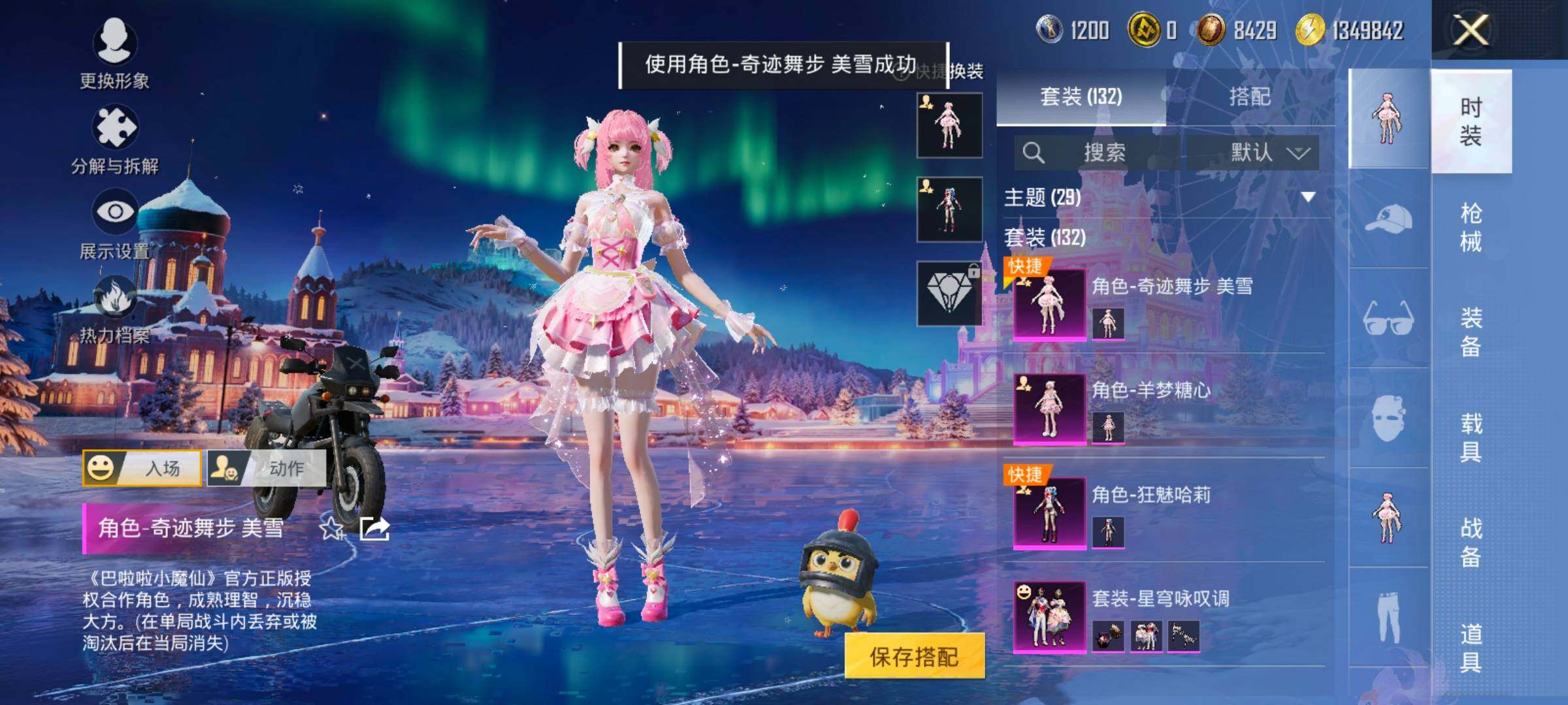 HPCMW414620和平精英账号详情图10