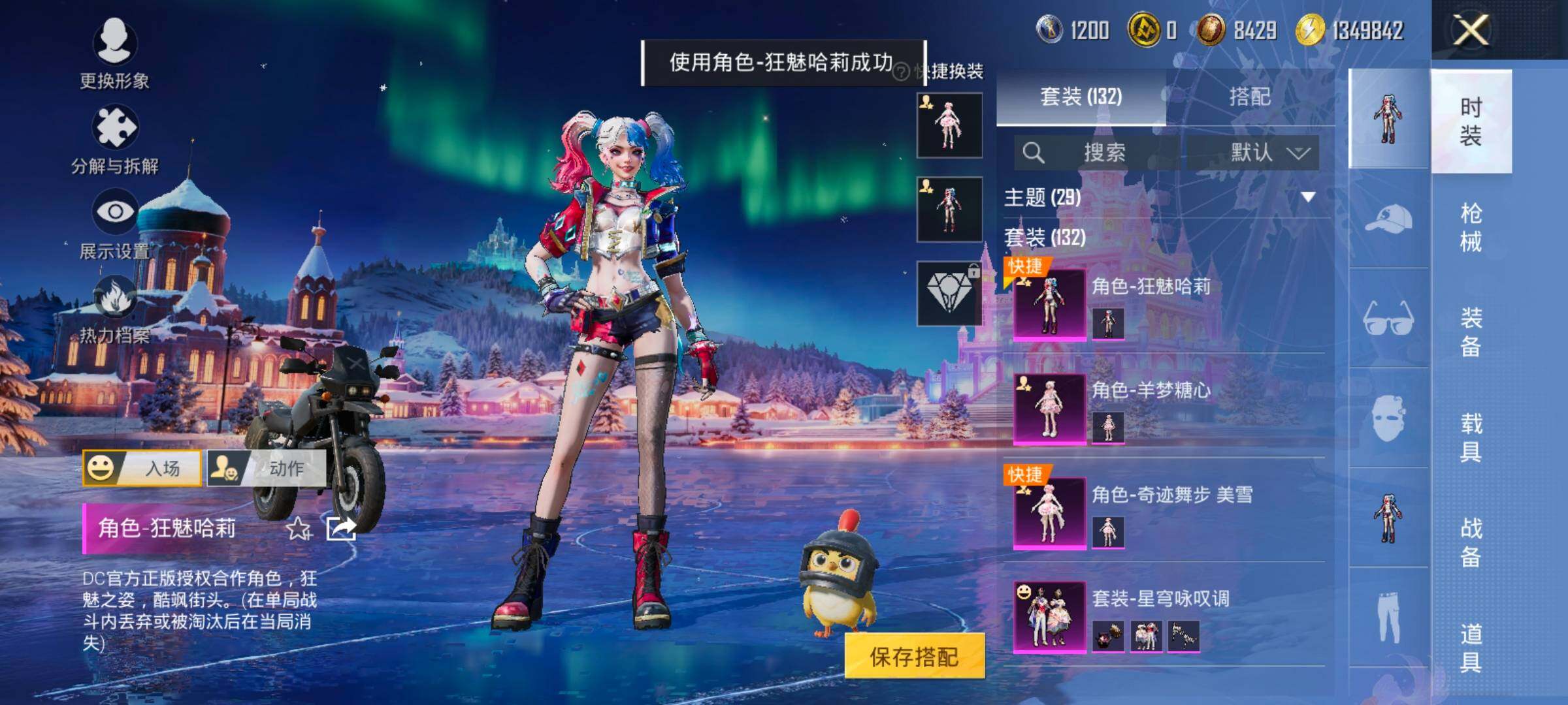 HPCMW414620和平精英账号详情图11