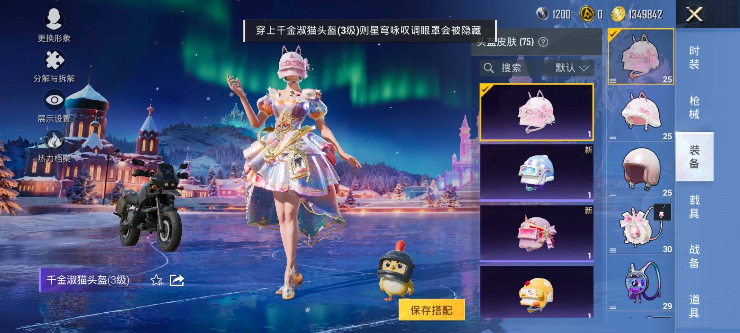 HPCMW414620和平精英账号详情图13