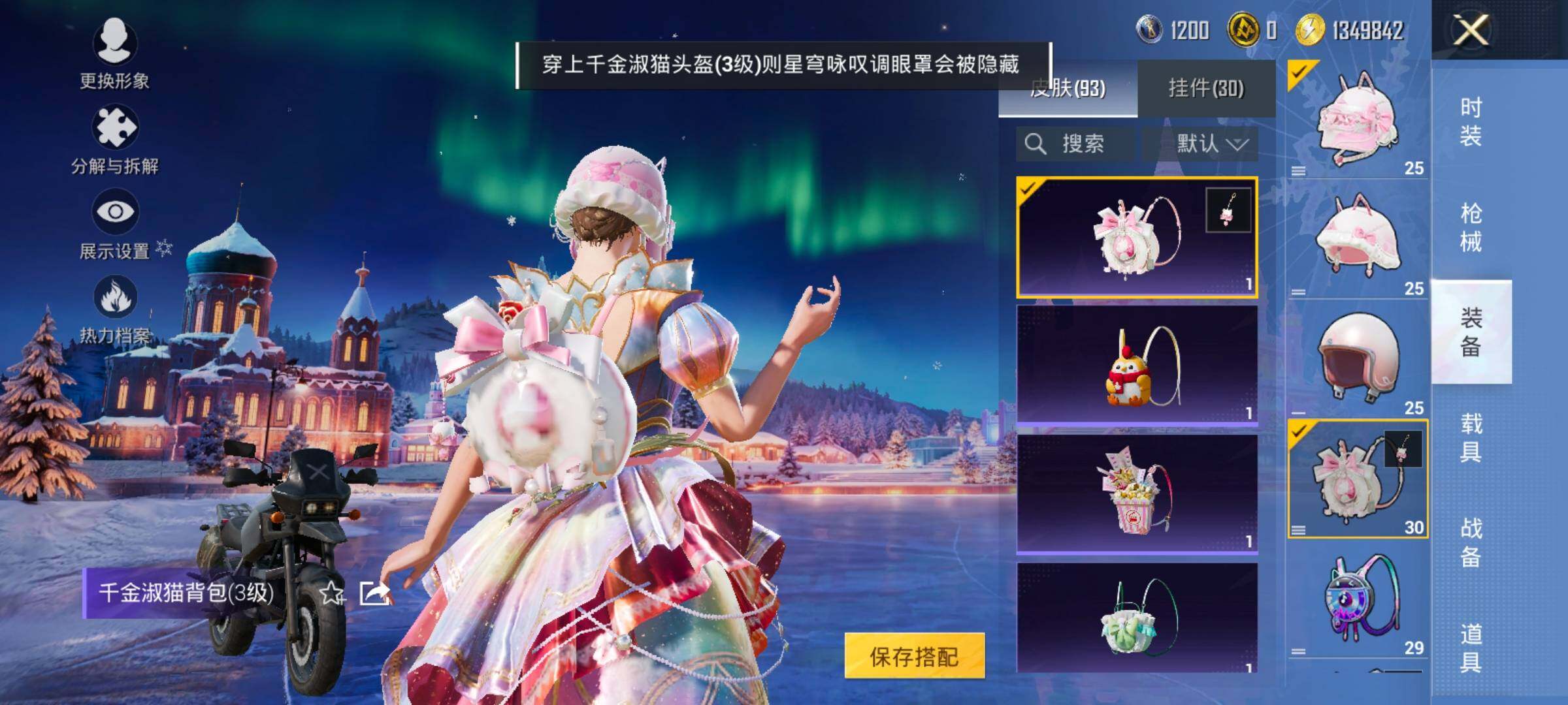 HPCMW414620和平精英账号详情图14