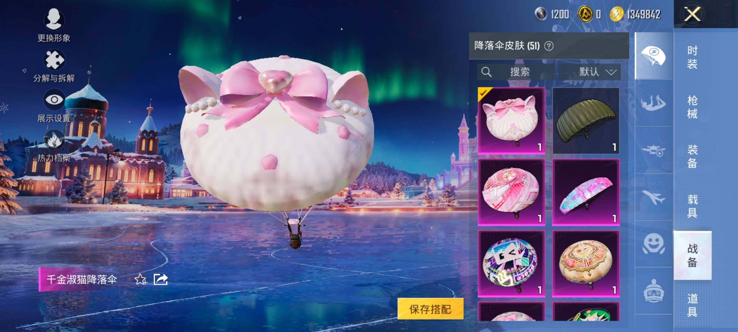 HPCMW414620和平精英账号详情图15