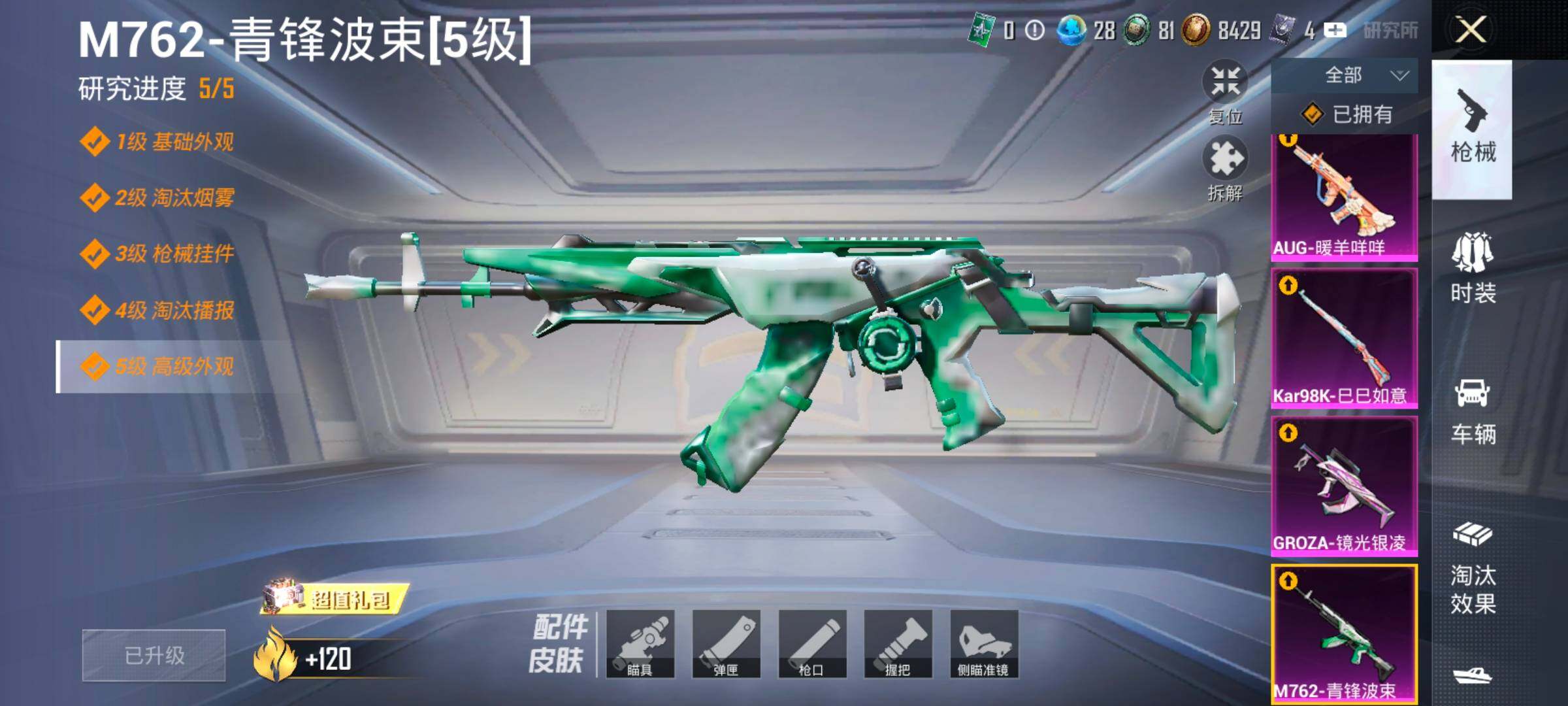 HPCMW414620和平精英账号详情图19