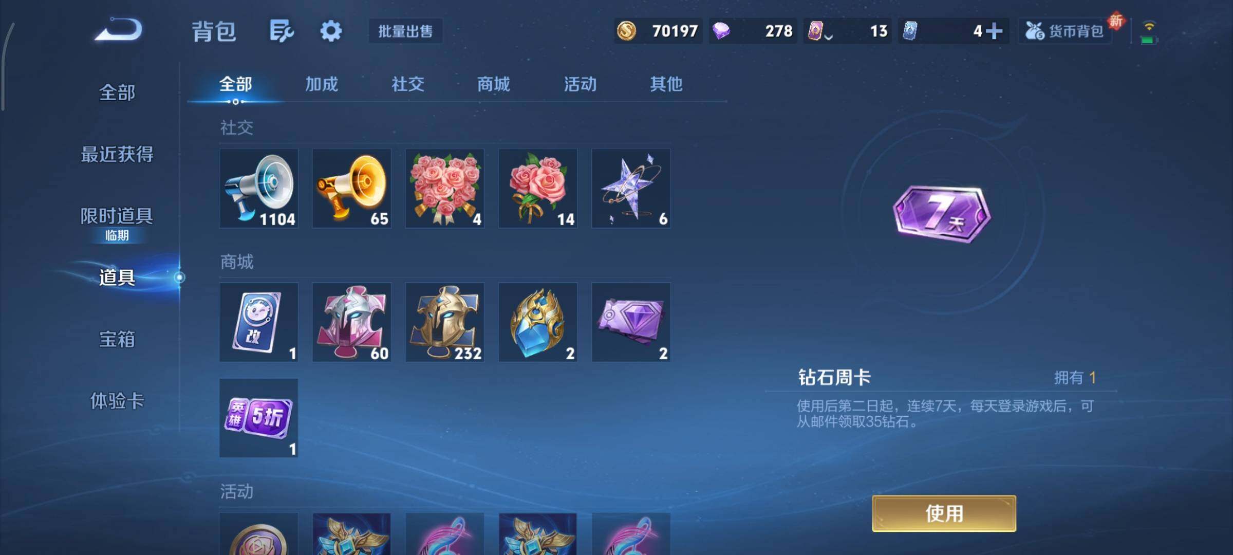 WZCMY3476750王者荣耀账号详情图17