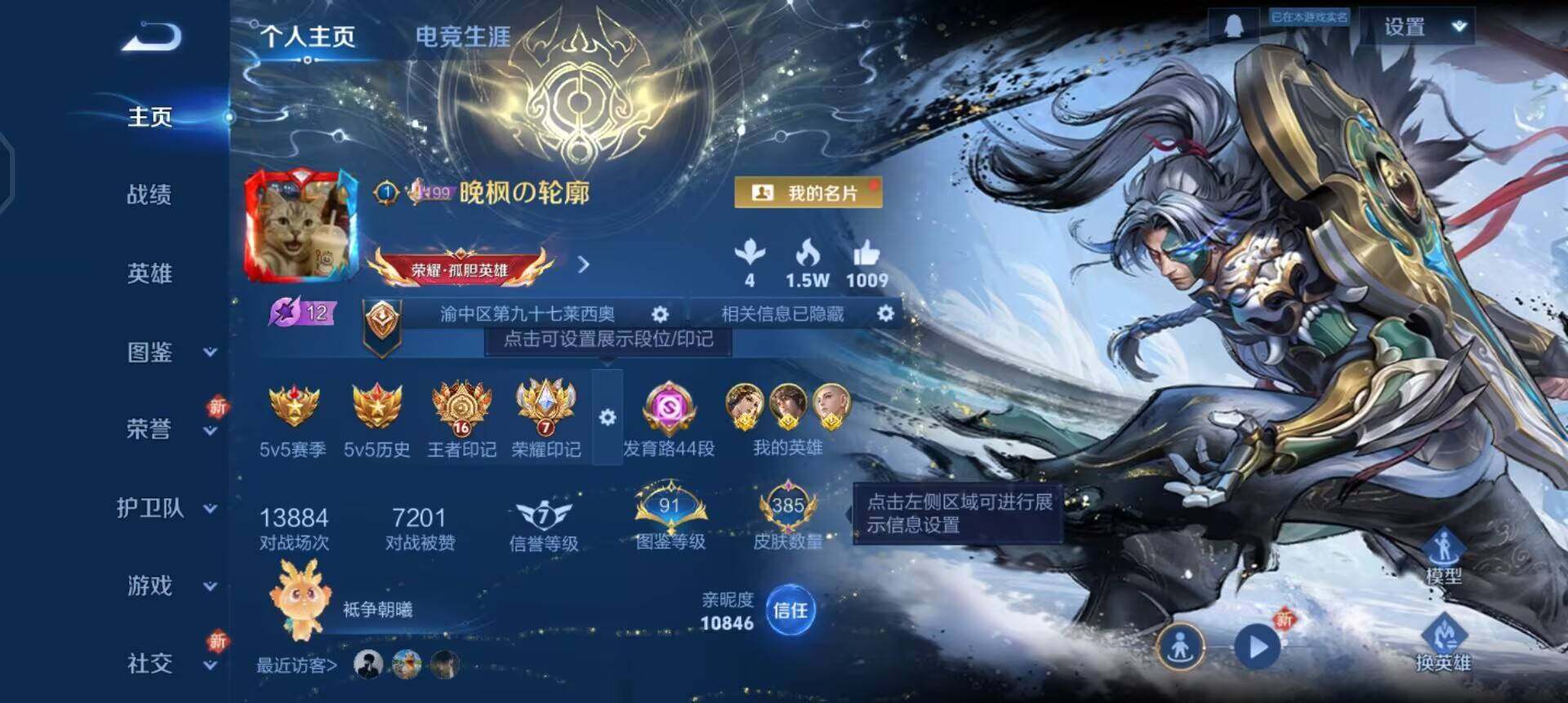 WZQM3475085王者荣耀账号详情图3