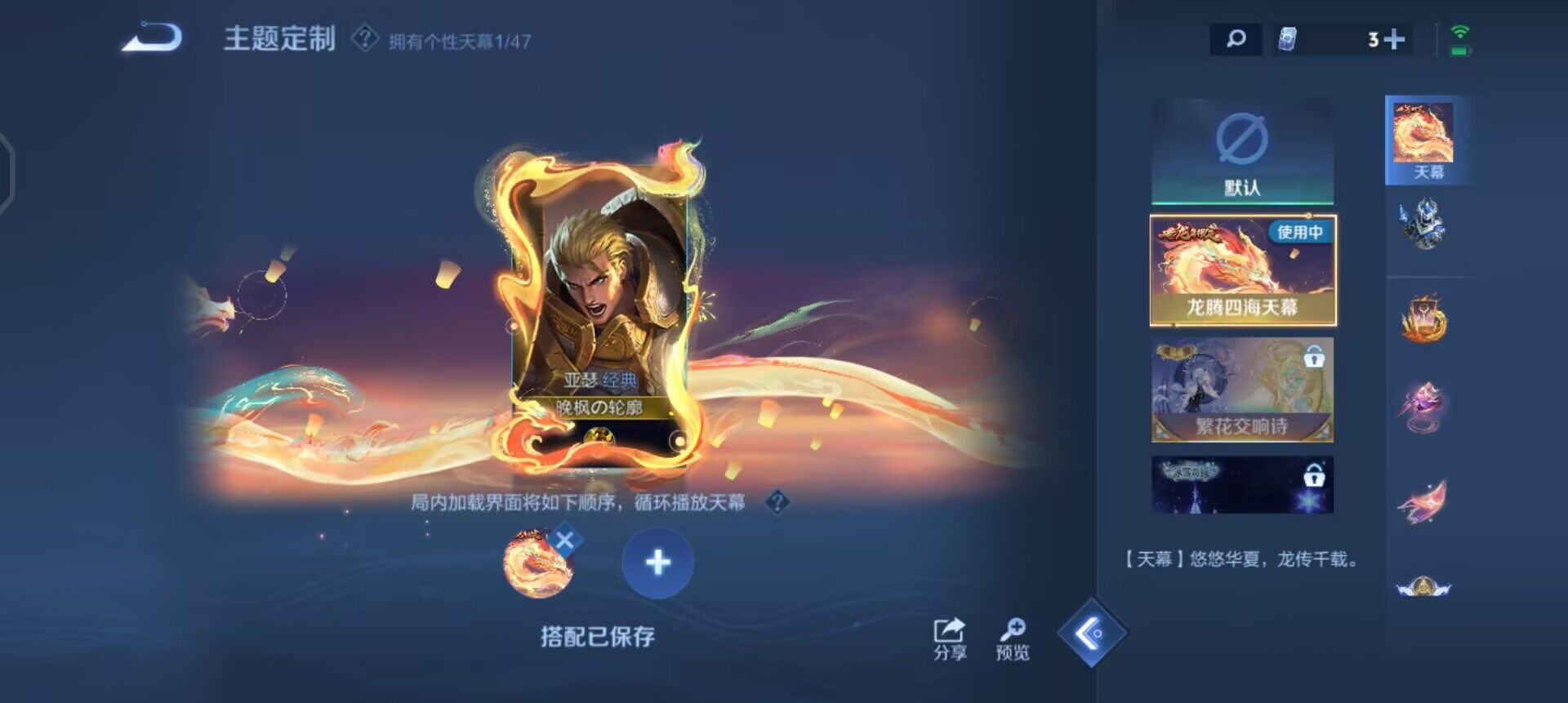 WZQM3475085王者荣耀账号详情图7