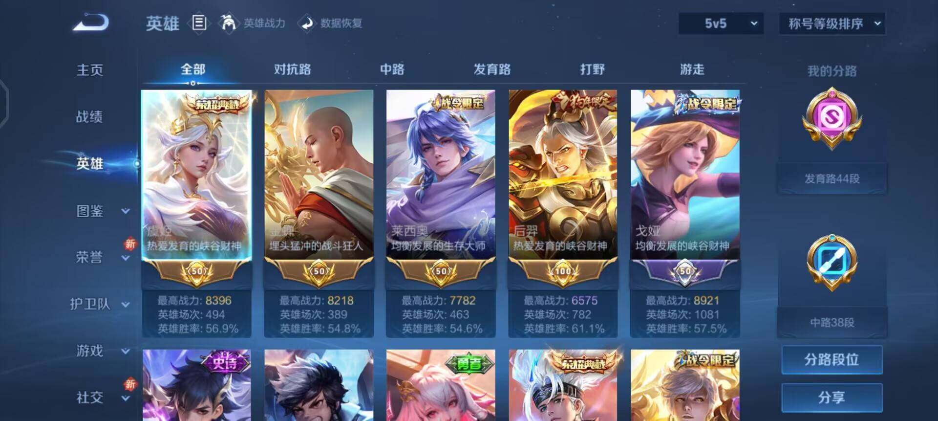 WZQM3475085王者荣耀账号详情图8