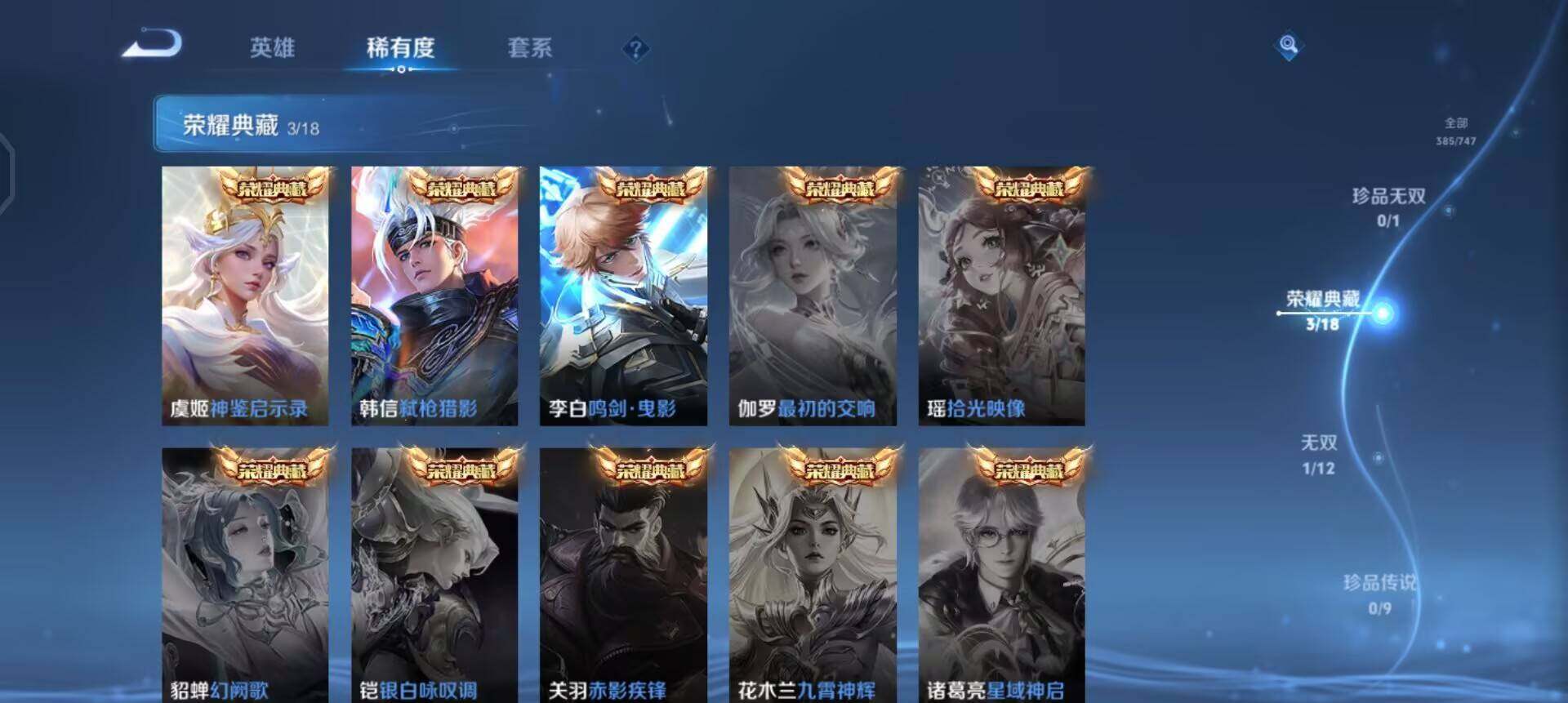 WZQM3475085王者荣耀账号详情图11