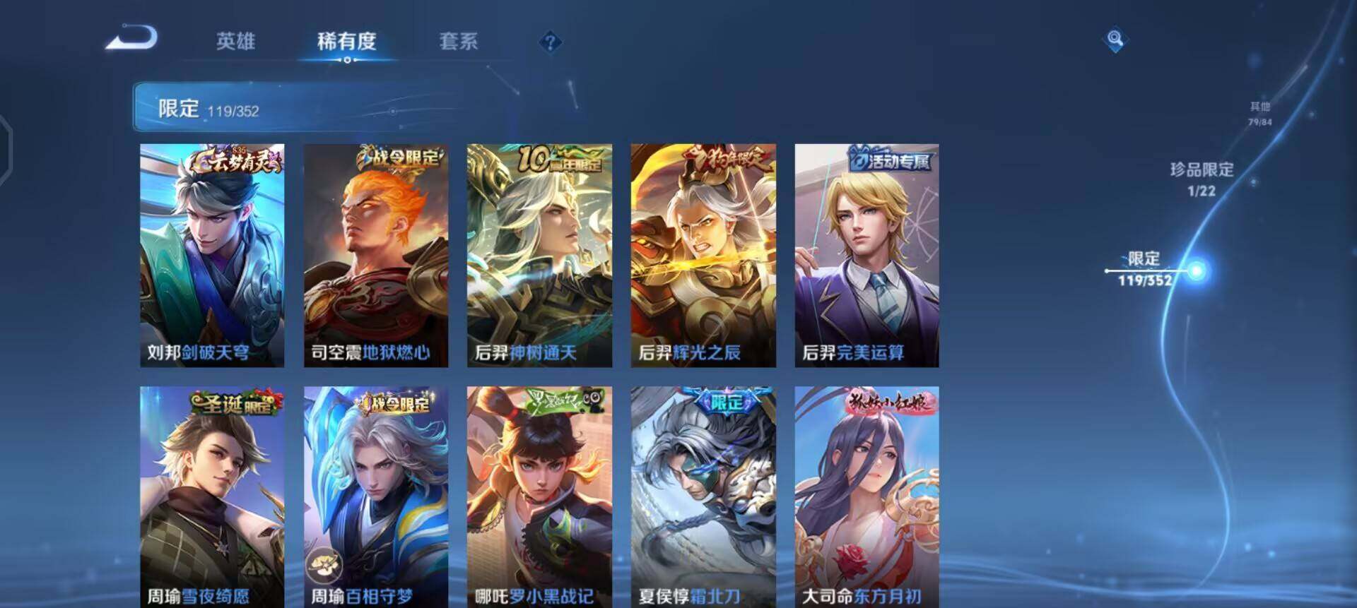 WZQM3475085王者荣耀账号详情图12