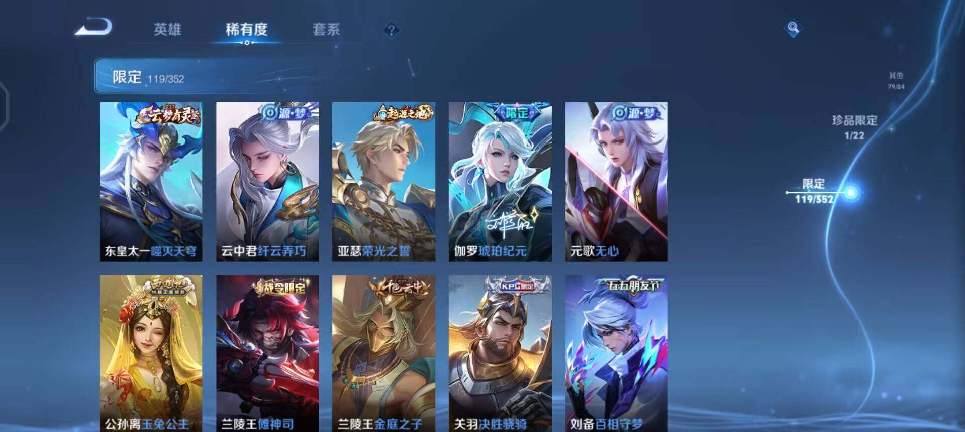 WZQM3475085王者荣耀账号详情图14