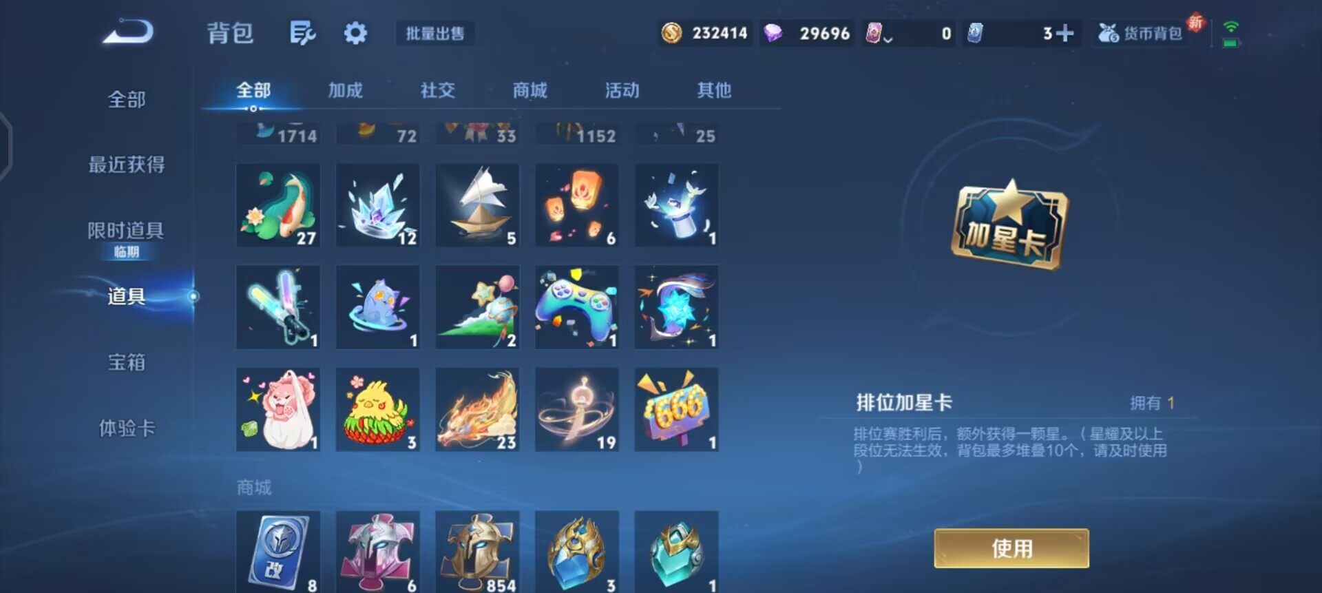 WZQM3475085王者荣耀账号详情图15