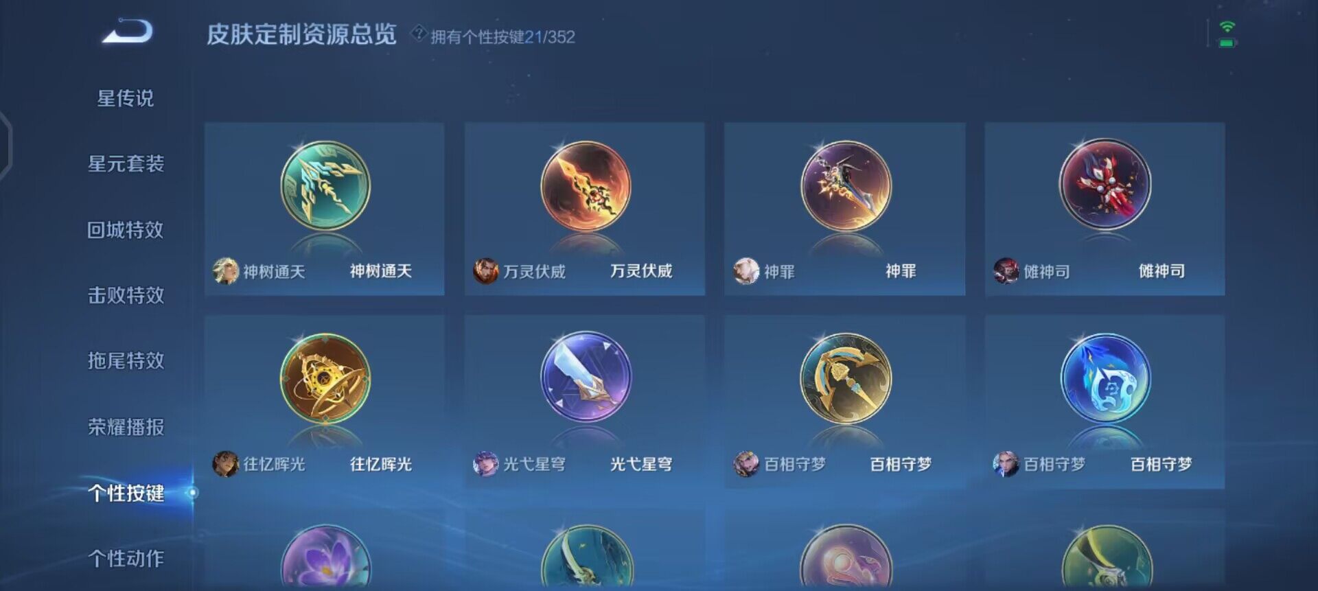 WZQM3475085王者荣耀账号详情图17