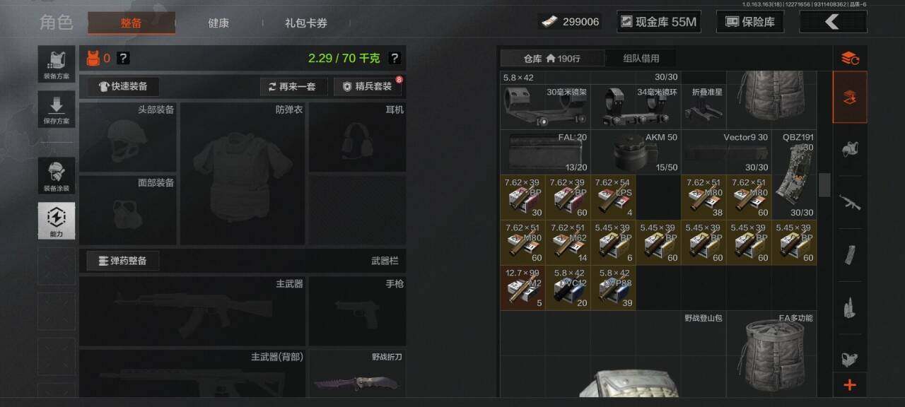 AQEY321421暗区突围账号详情图3 AQEY321421暗区突围账号详情图3