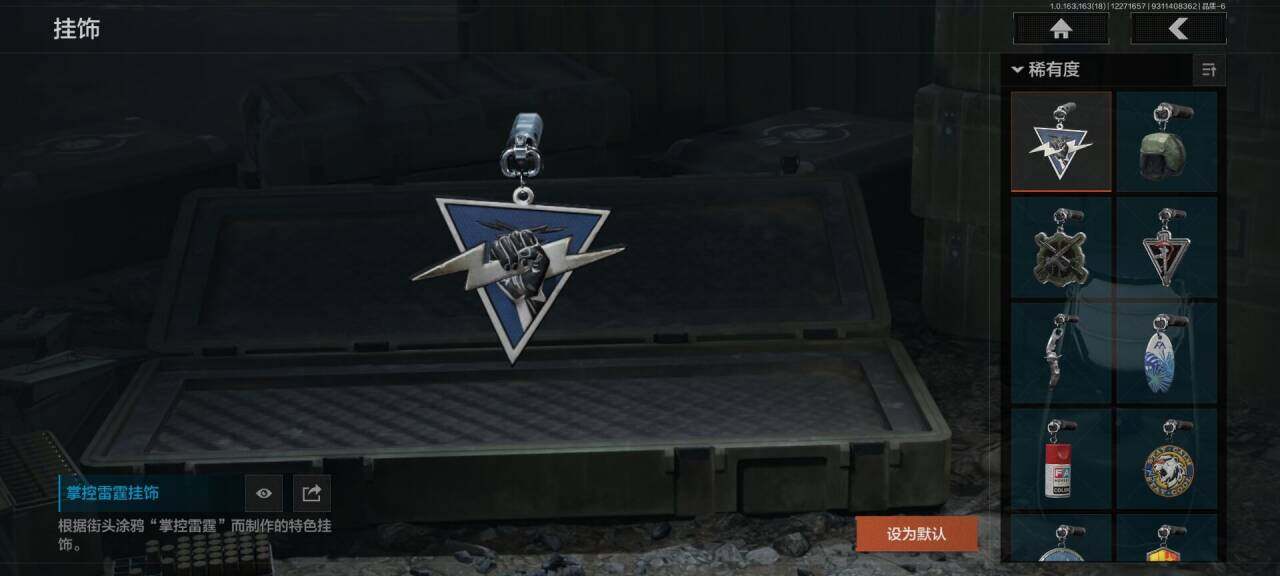 AQEY321421暗区突围账号详情图14 AQEY321421暗区突围账号详情图14