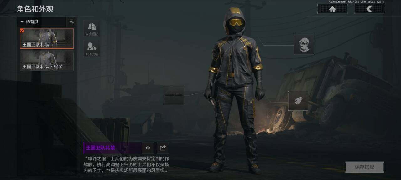 AQEY321421暗区突围账号详情图5 AQEY321421暗区突围账号详情图5