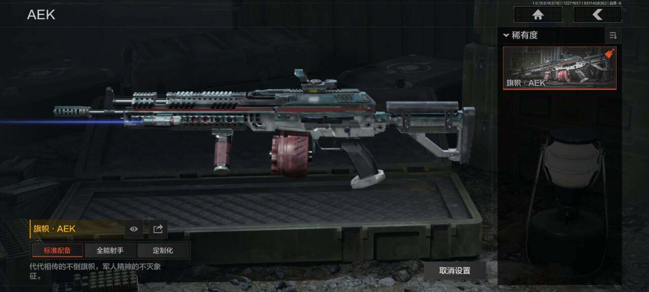 AQEY321421暗区突围账号详情图10 AQEY321421暗区突围账号详情图10