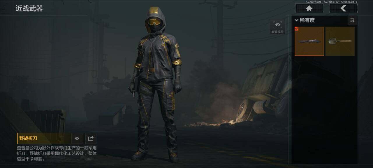 AQEY321421暗区突围账号详情图4 AQEY321421暗区突围账号详情图4