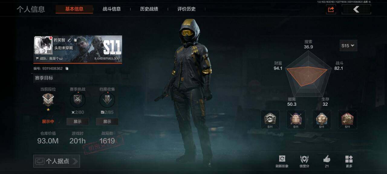 暗区突围账号安卓QQ【AQQH145】段位：专家/仓库价值(百万)：93/野战折刀/工兵铲/告丧夜曲AR57/旗帜AEK/利齿风暴MPX/旧王圣谕VSS