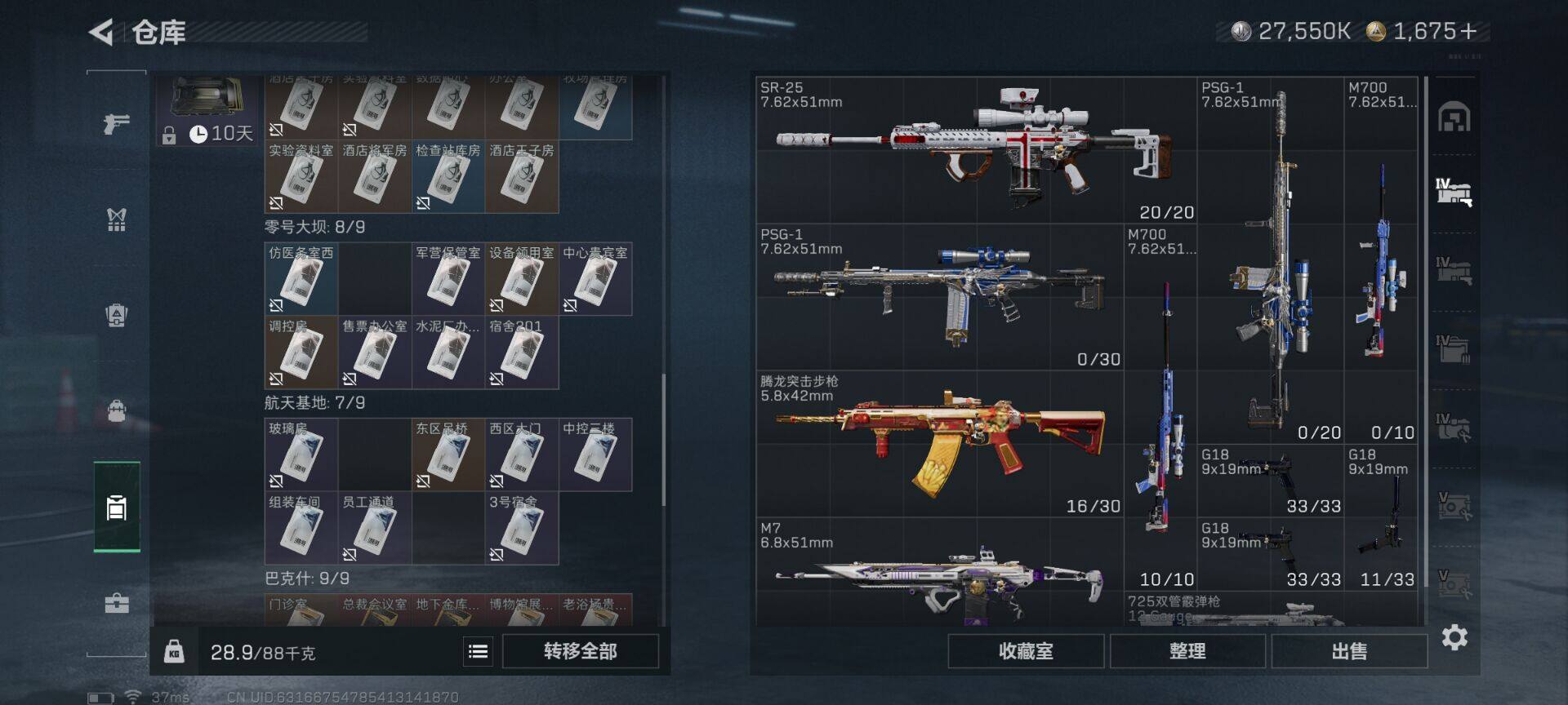 SJZEY3101736三角洲行动账号详情图17