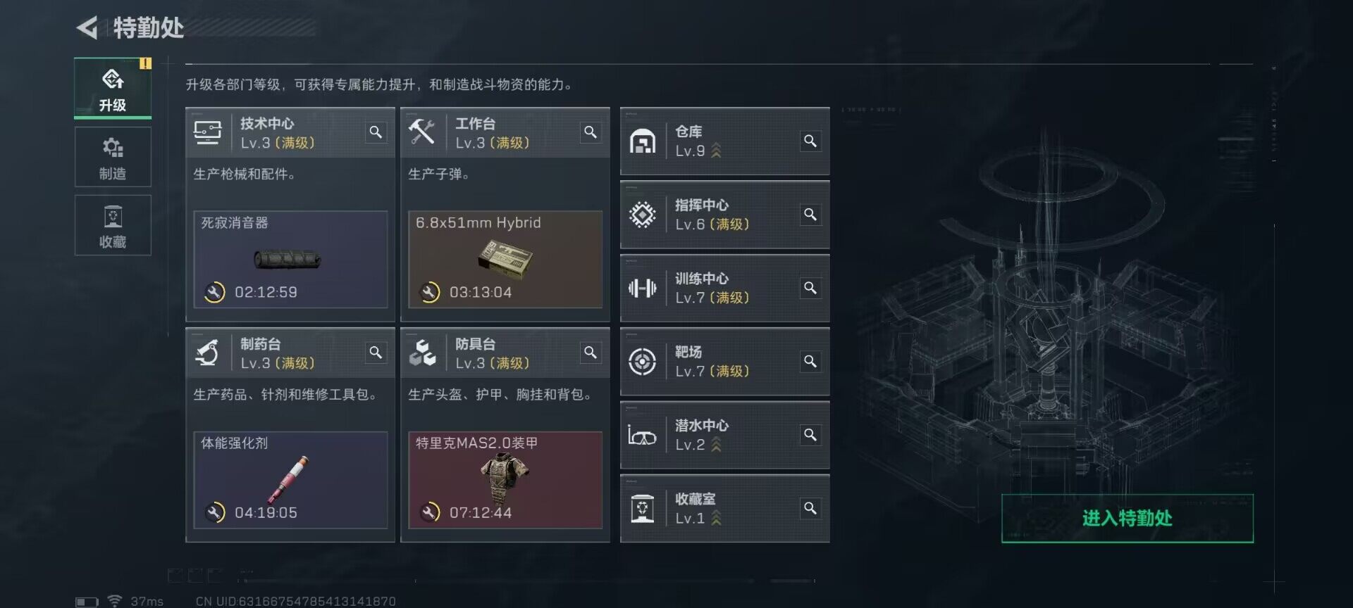 SJZEY3101736三角洲行动账号详情图24