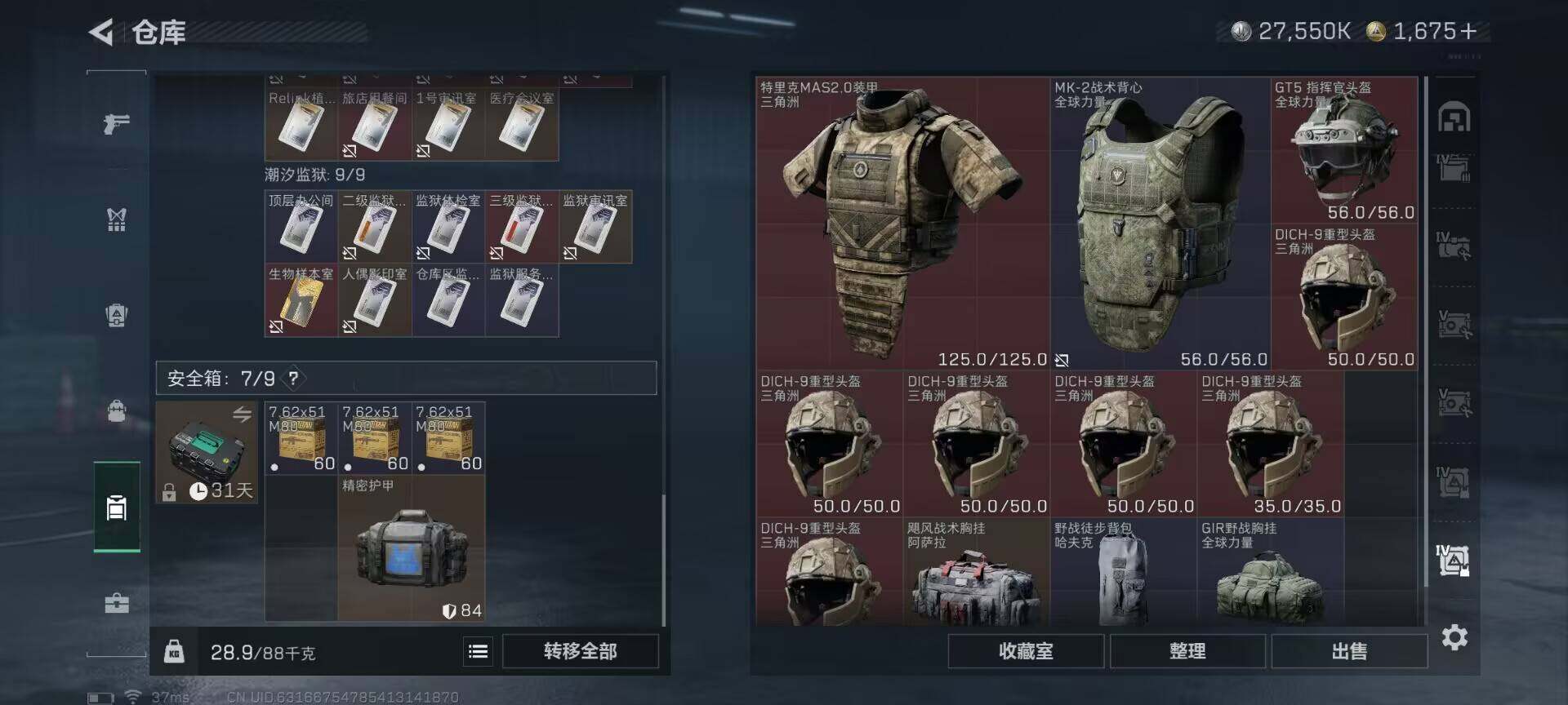 SJZEY3101736三角洲行动账号详情图15