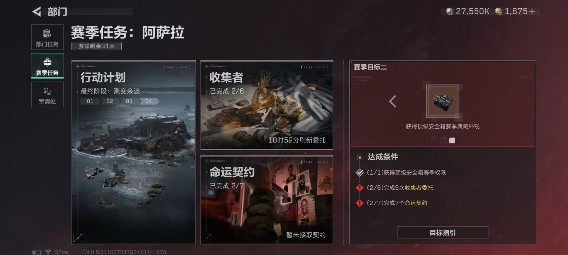 SJZEY3101736三角洲行动账号详情图26