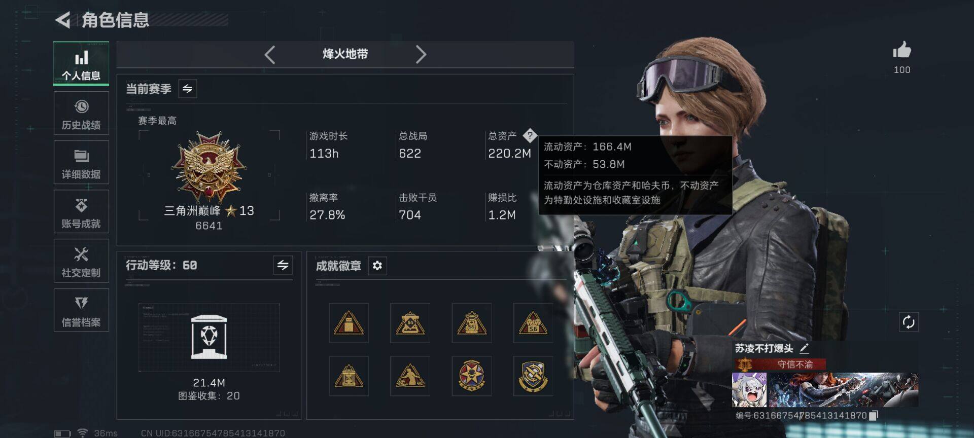 SJZEY3101736三角洲行动账号详情图4