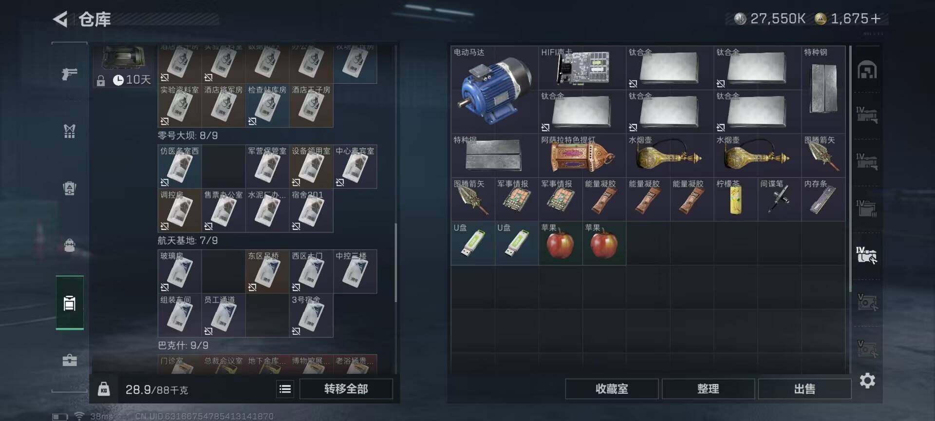 SJZEY3101736三角洲行动账号详情图23