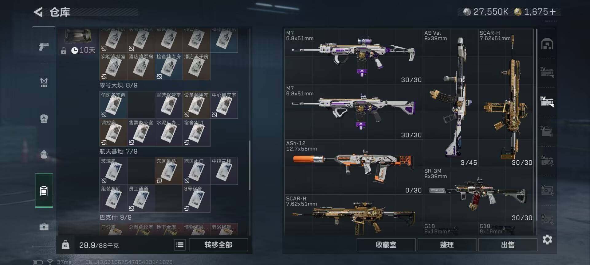 SJZEY3101736三角洲行动账号详情图16