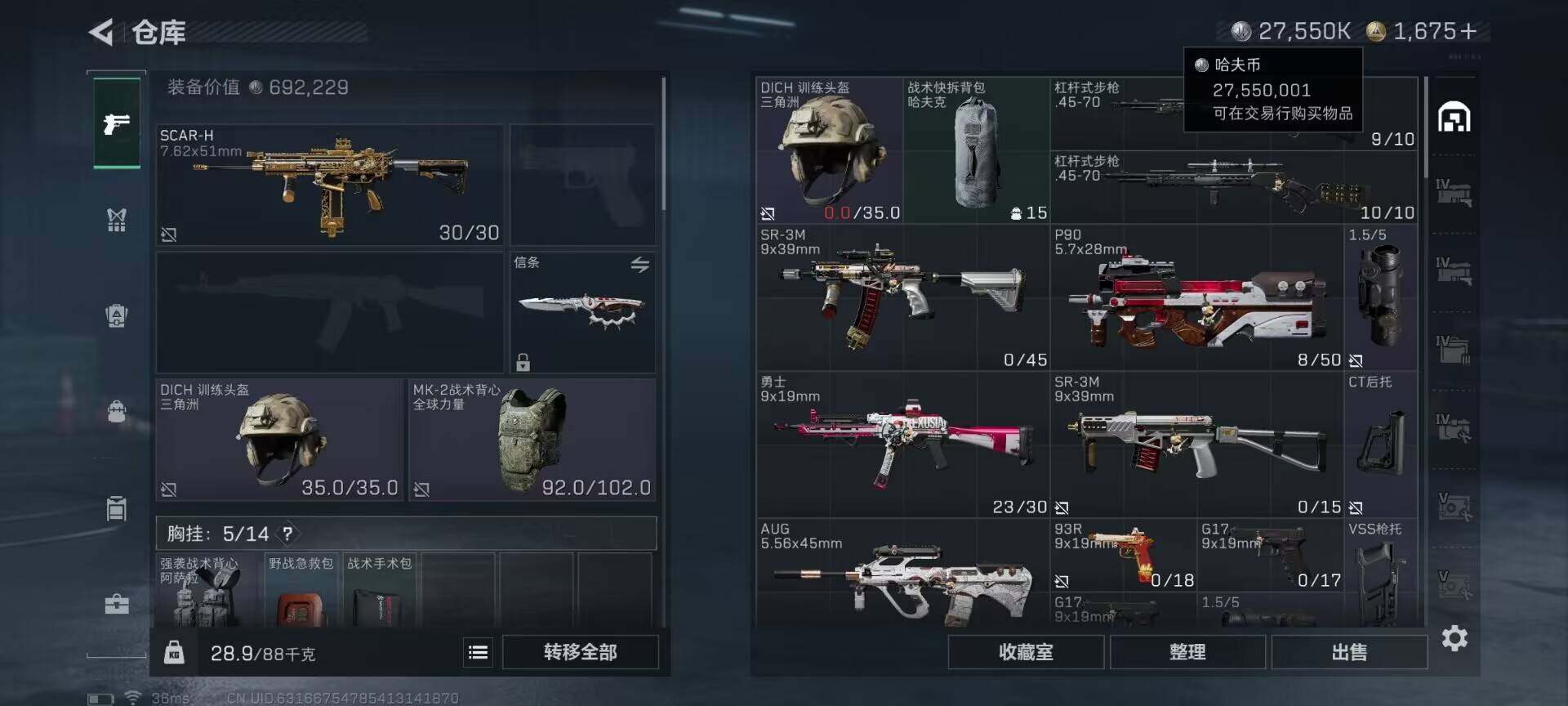 SJZEY3101736三角洲行动账号详情图21