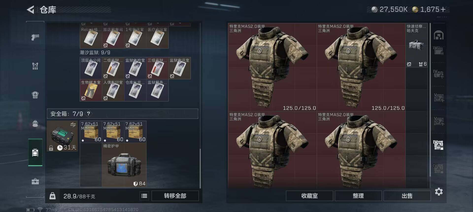 SJZEY3101736三角洲行动账号详情图14