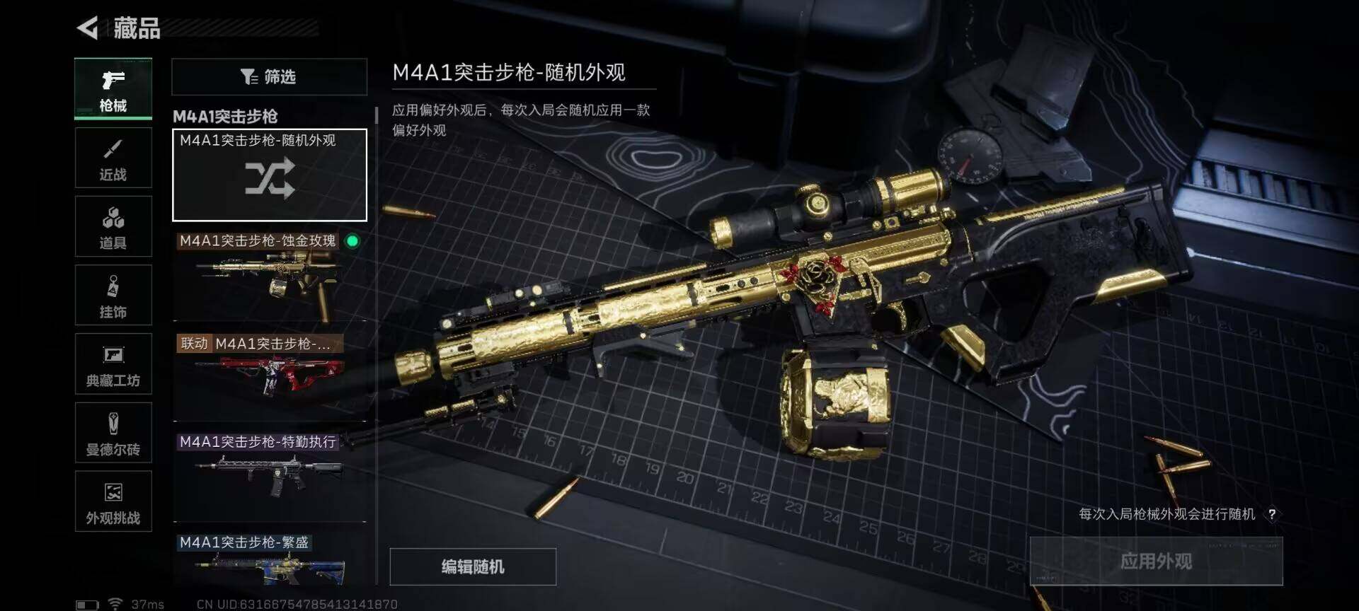 SJZEY3101736三角洲行动账号详情图28