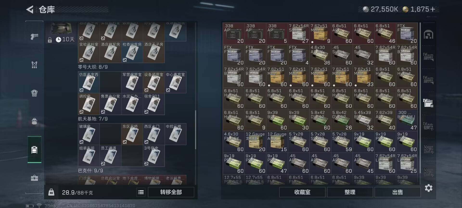 SJZEY3101736三角洲行动账号详情图20