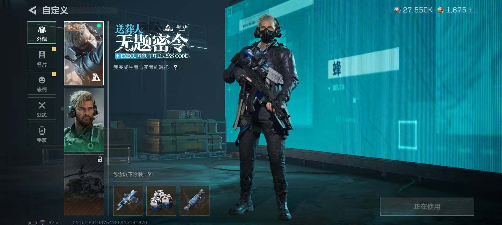 SJZEY3101736三角洲行动账号详情图12