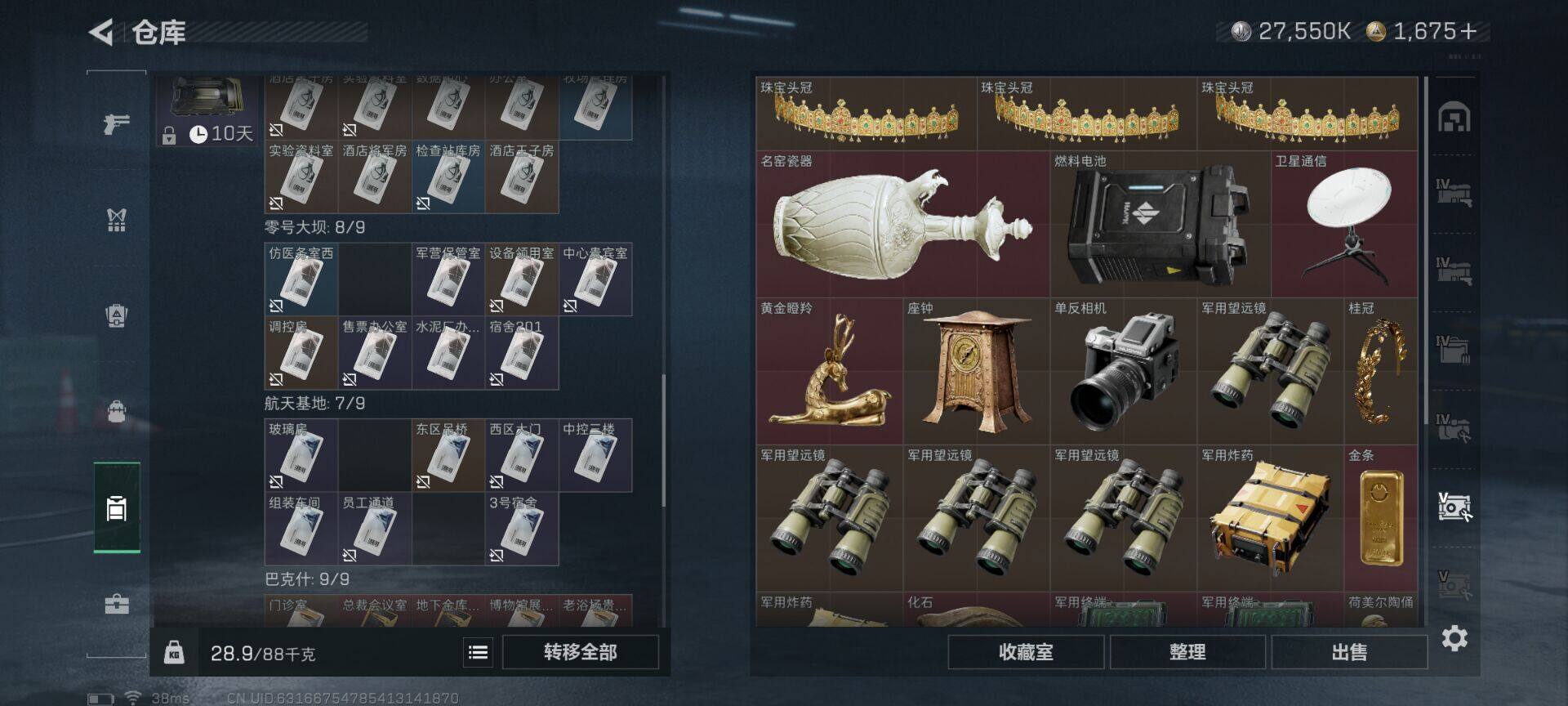 SJZEY3101736三角洲行动账号详情图19