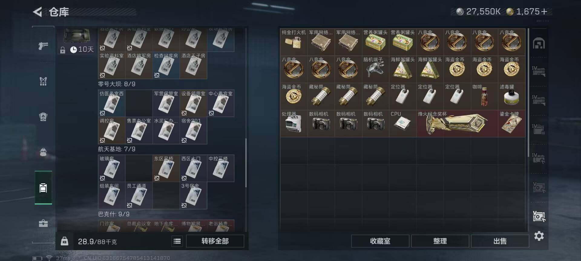 SJZEY3101736三角洲行动账号详情图18