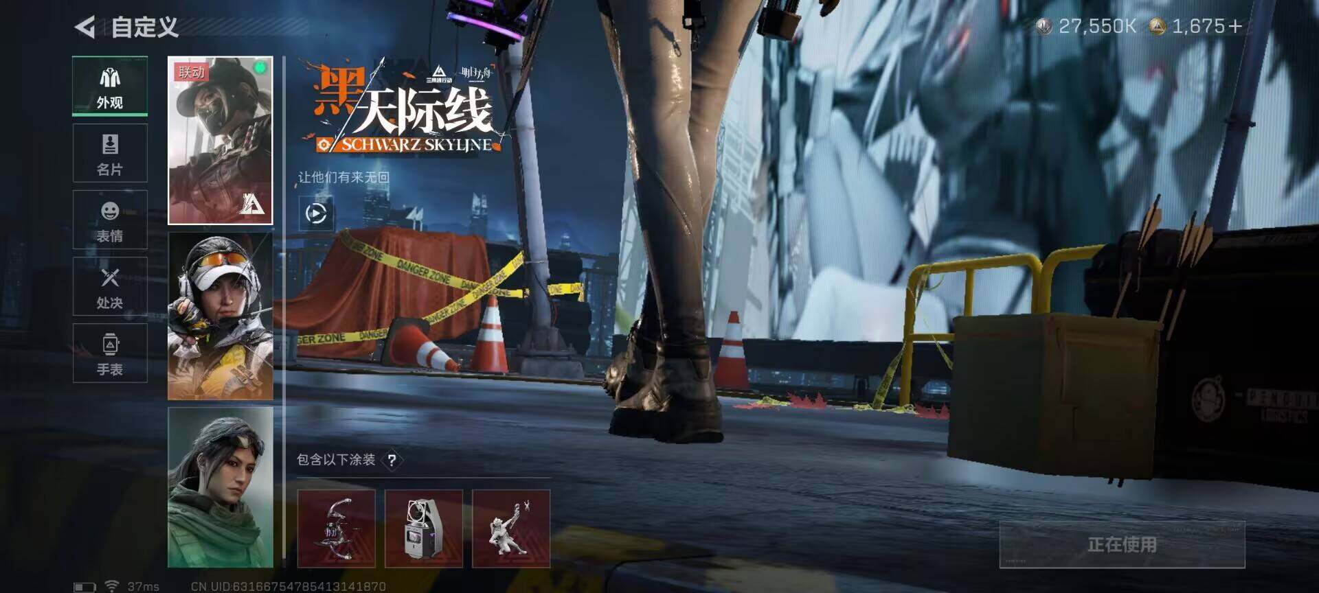 SJZEY3101736三角洲行动账号详情图8