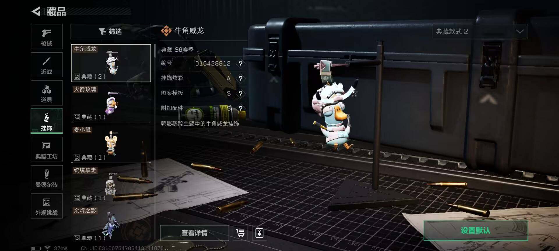 SJZEY3101736三角洲行动账号详情图29