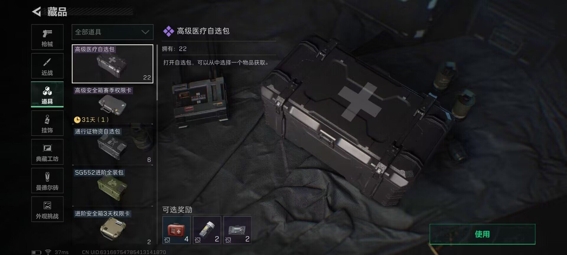 SJZEY3101736三角洲行动账号详情图30