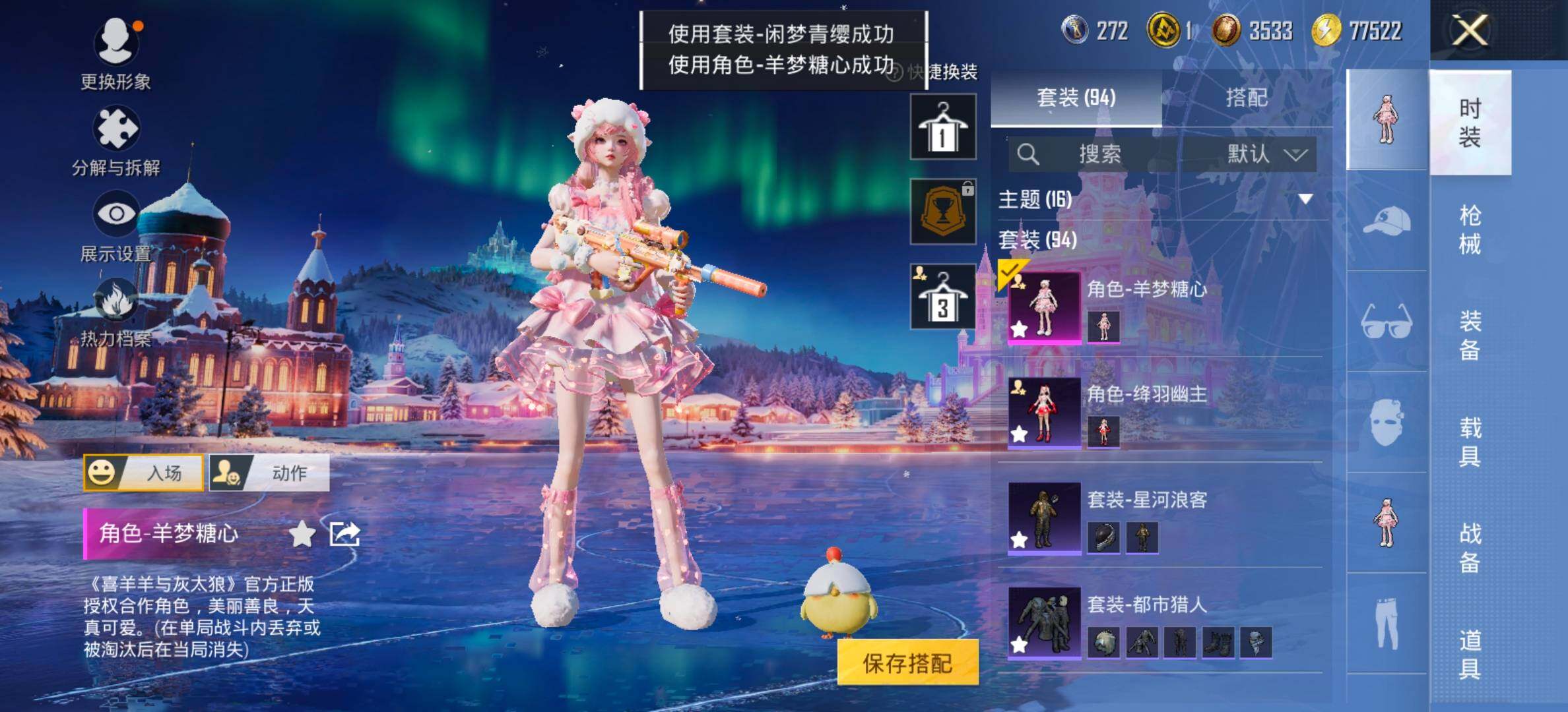 HPCMW420450和平精英账号详情图5